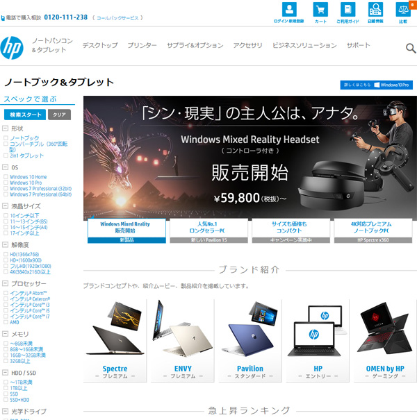 HP ホームページ