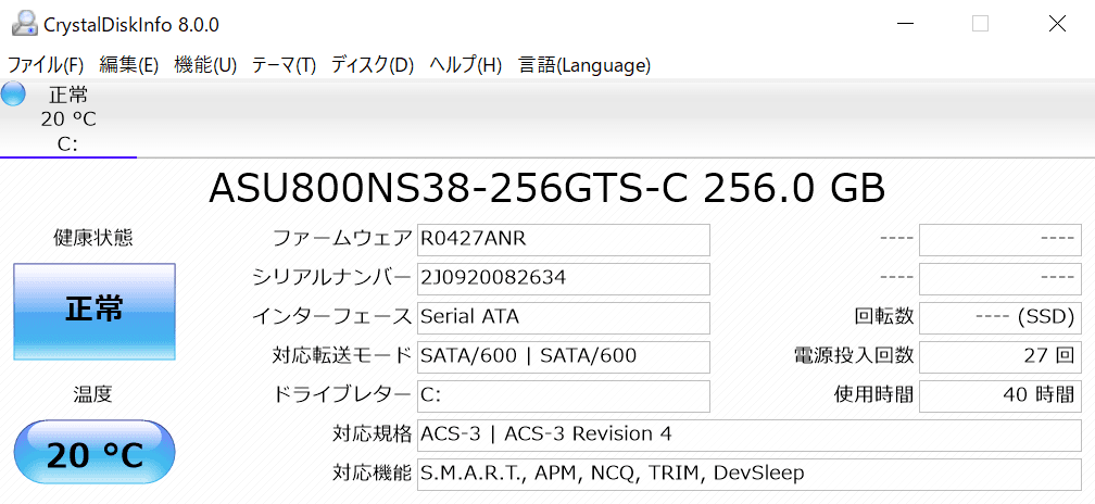  SSDメーカー情報