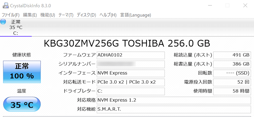  SSDメーカー情報