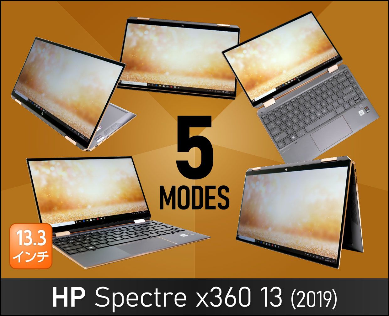 HP Spectre x360 13のメイン画像