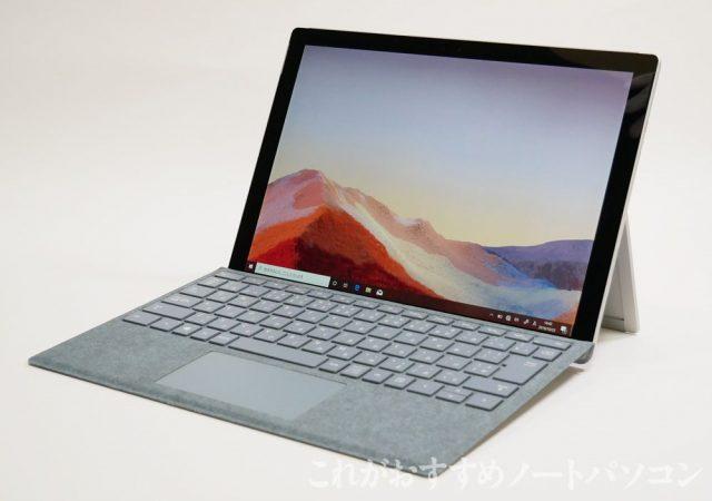 Surface Pro 7の実機レビュー！注意点も正直にレビュー。HP EliteBook x360 1030 G4 + 純正アクティブペン。ペンの使い 