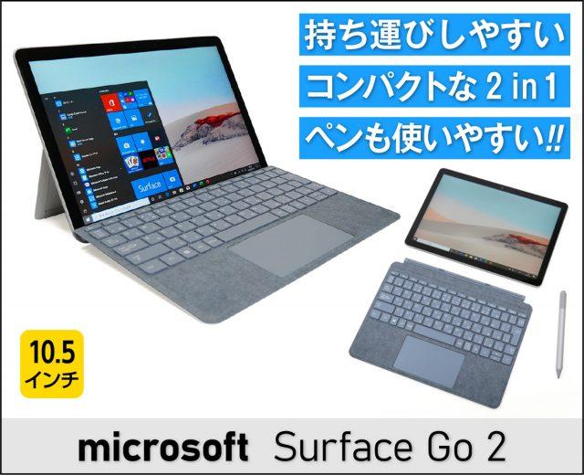 現行21選！】軽量・薄型のおすすめノートパソコン【2022年3月 春 更新 