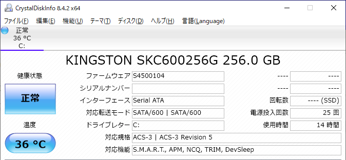  SSD情報