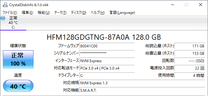 SSD情報