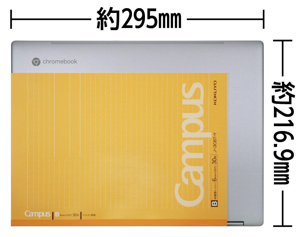 A4用紙とChromebook x360 13cの大きさの比較