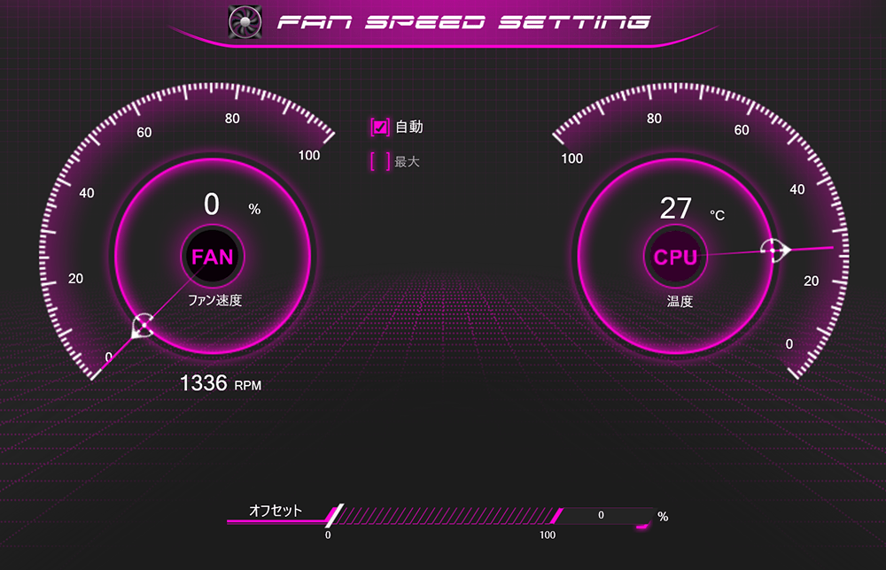 Fan speed setting