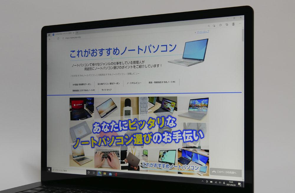 Surface Laptop 4」15インチモデルは作業面での実用性も高いことが判明 
