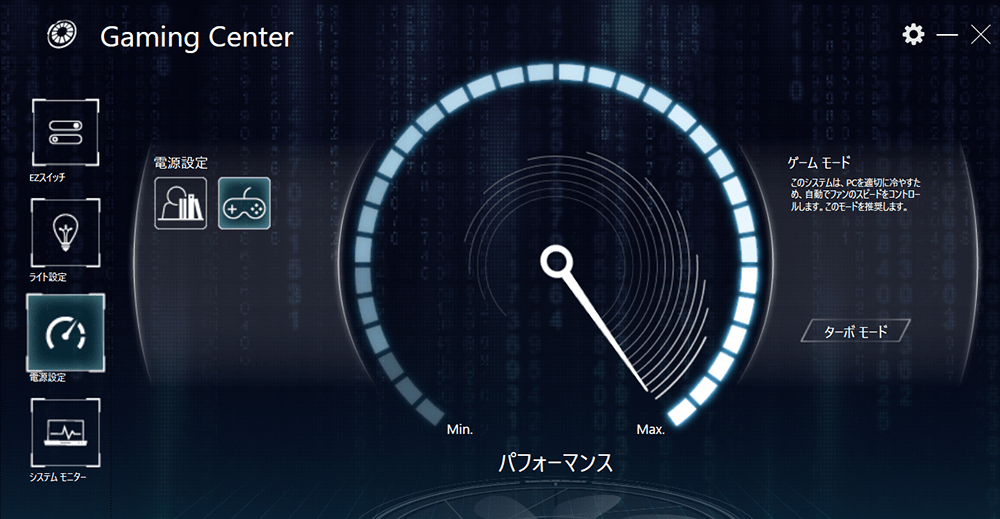  Control Center：ゲーミングモード
