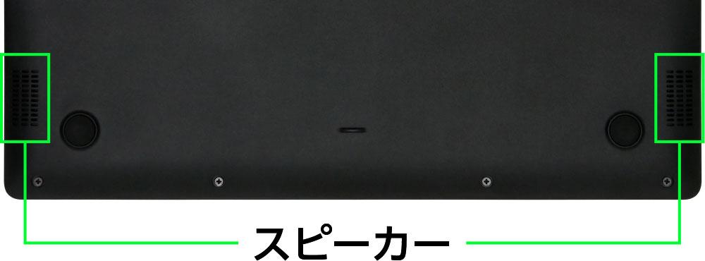 富士通 FMV Chromebook WM1/F3のスピーカー