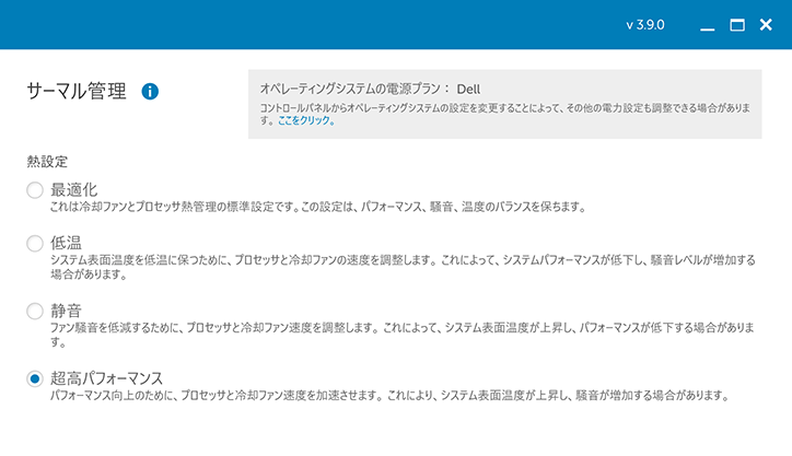  Dell Power Manager