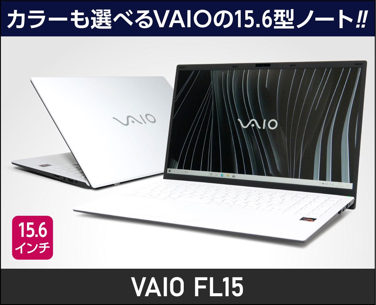 VAIO FL15のメイン画像