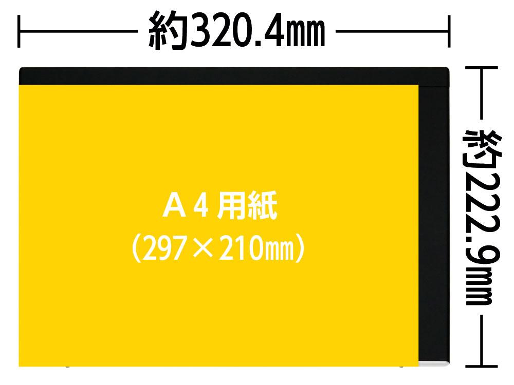 A4用紙とVAIO SX14の大きさの比較