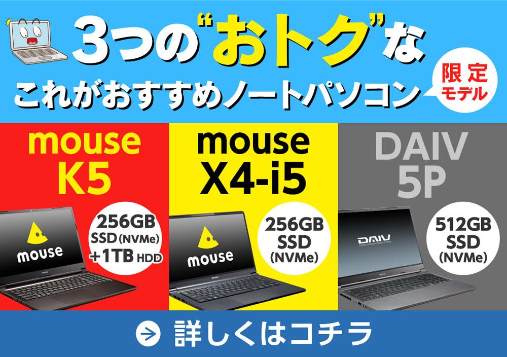 SSD搭載のおすすめノートパソコン【2022年3月 冬・春 更新版 