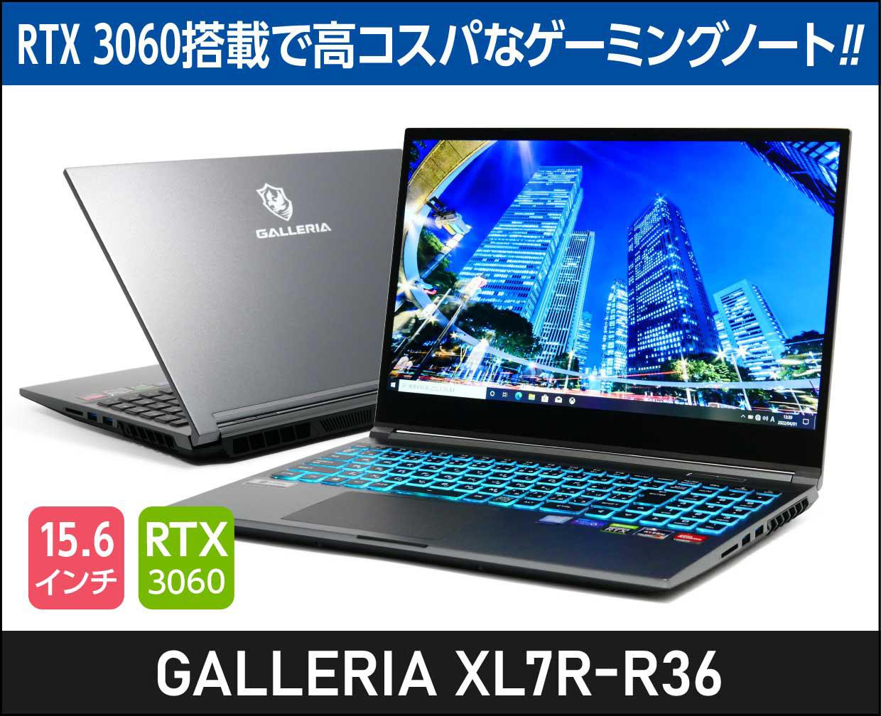 GALLERIA XL7R-R36 ゲーミングノートPC-