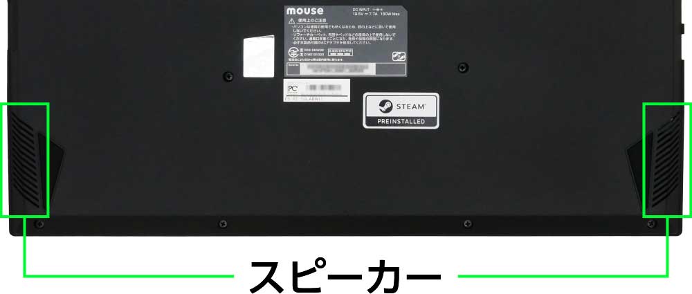 マウスコンピューター G-Tune P5-RTのスピーカー