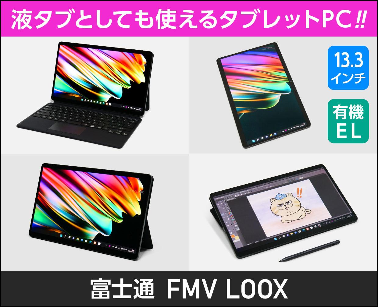 富士通 FMV LOOX WL1/Gのメイン画像