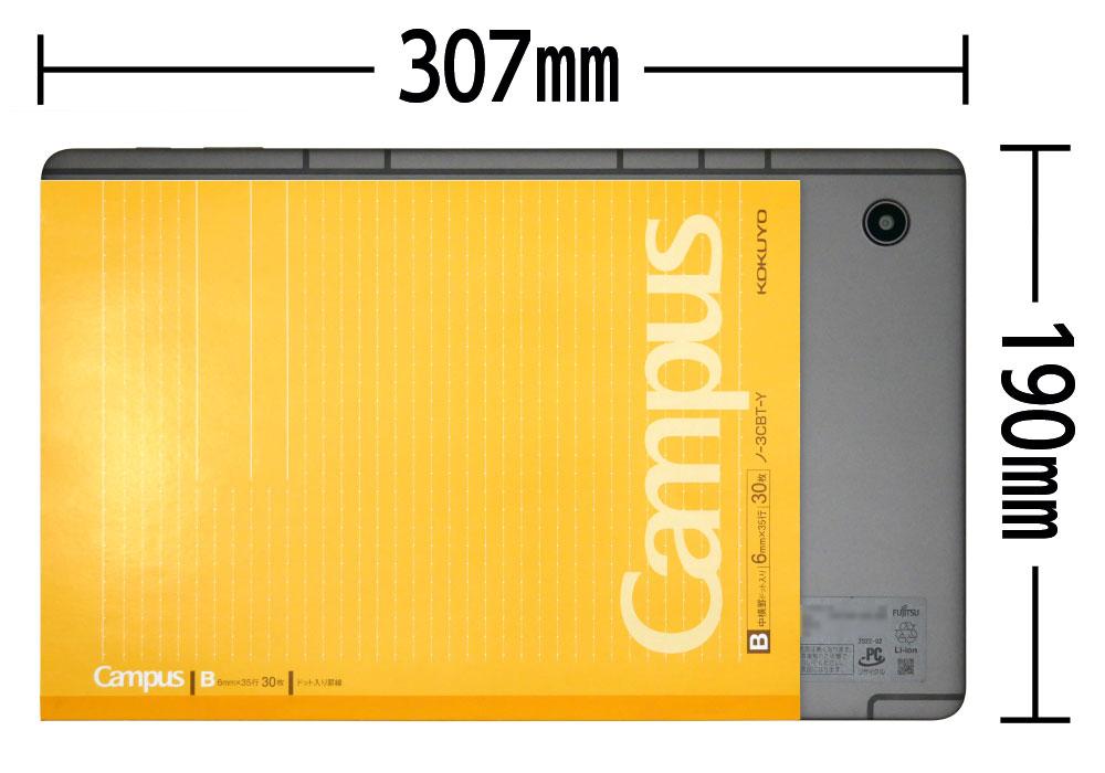 A4用紙とFMV LOOX WL1/Gの大きさの比較