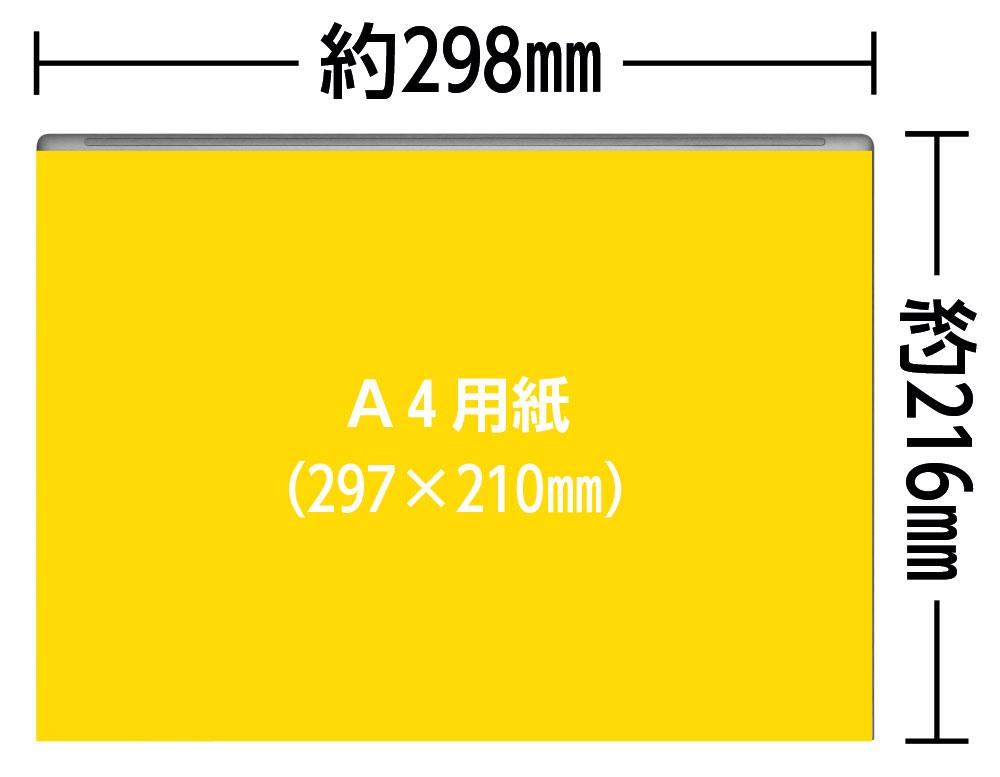 A4用紙とHP ENVY x360 13-bfの大きさの比較