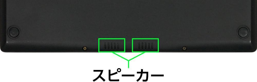 富士通 FMV Zero（LIFEBOOK WU4/G2）のスピーカー