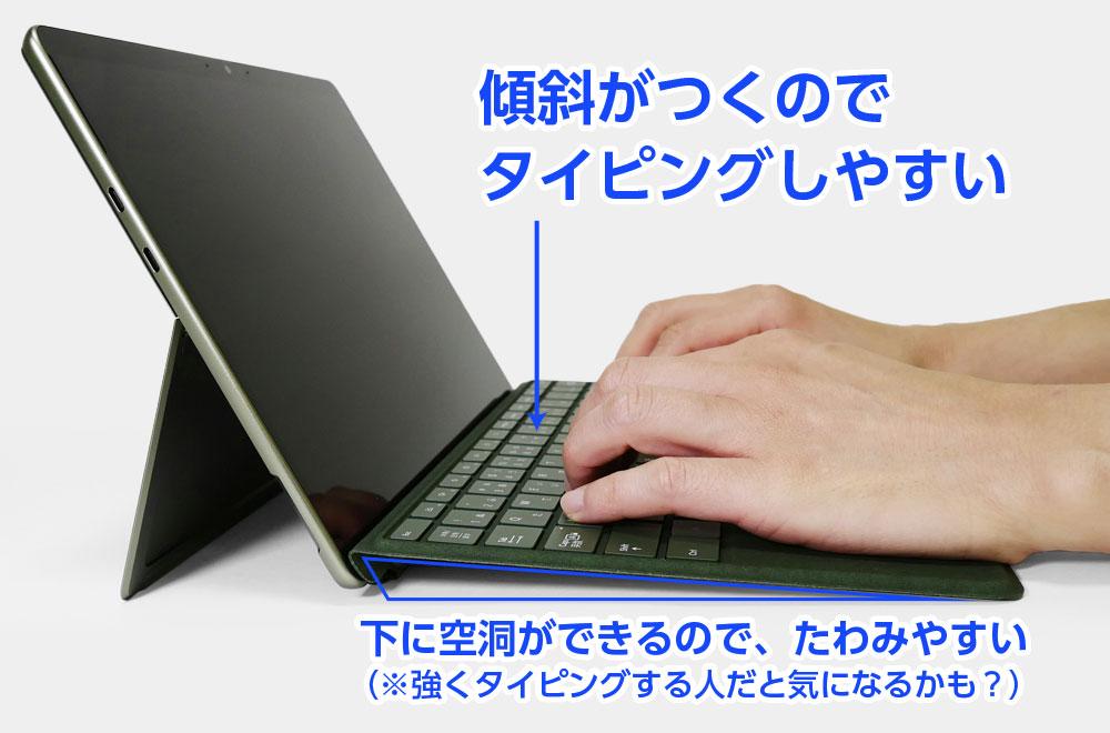 Surface Pro 9のキーボードのたわみについて