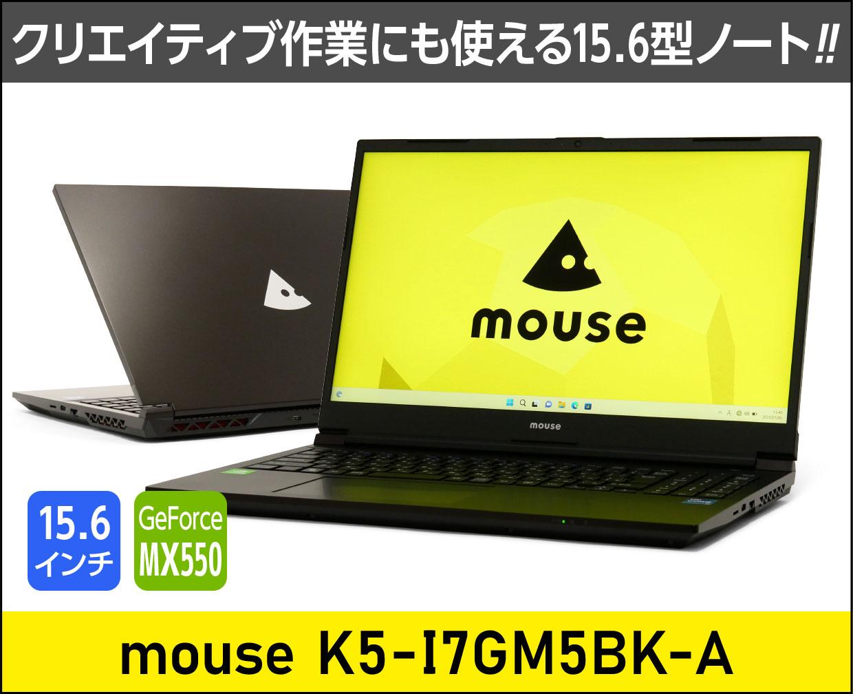 マウスコンピューター 【クーポン】mouse K5-I7GM5BK-A 15.6型 Core i7