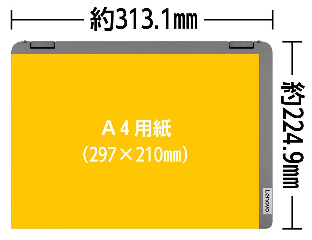 A4用紙とIdeaPad Flex 5 Gen 8 14型(AMD)の大きさの比較