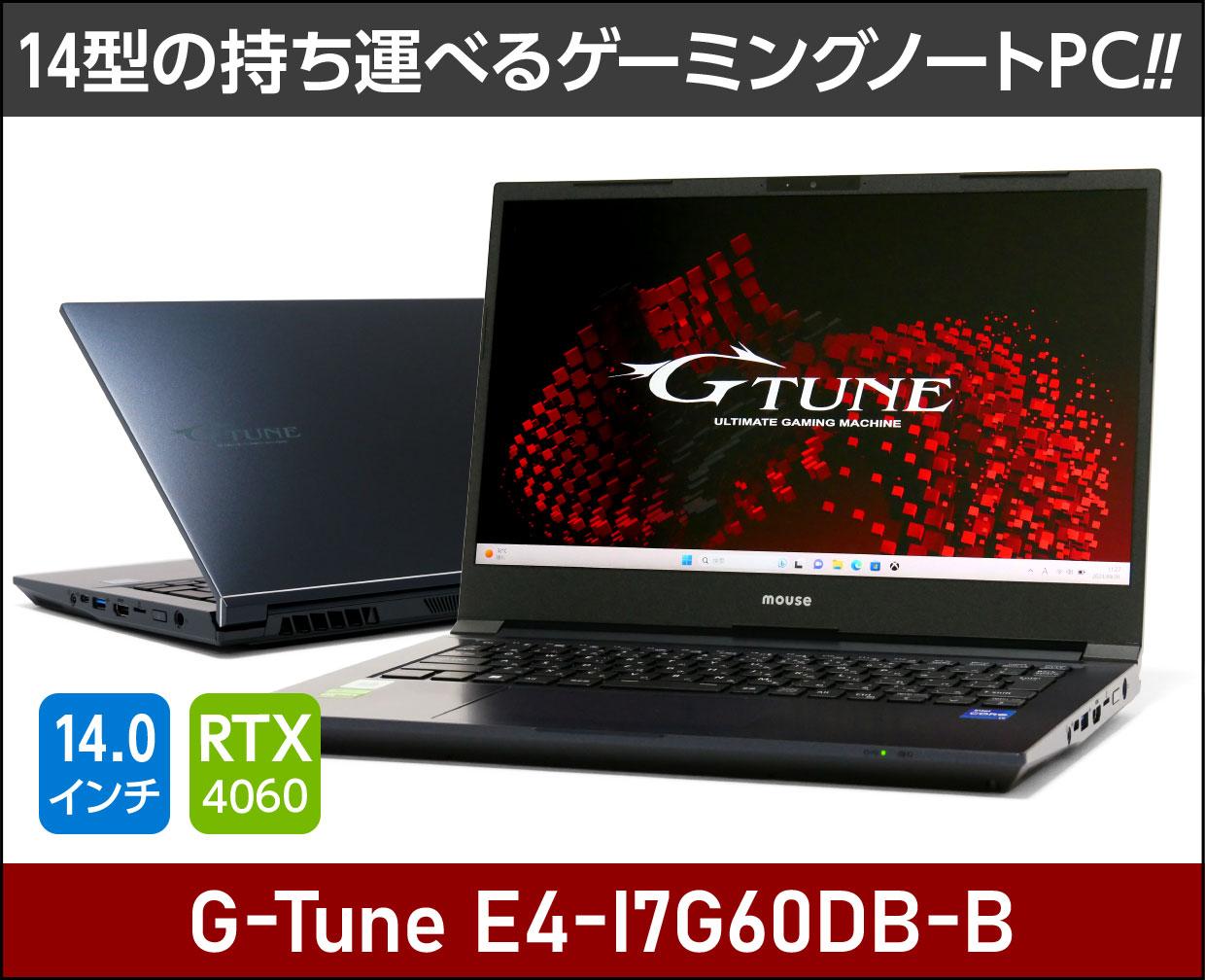マウスコンピューター G-Tune E4-I7G60DB-Bのメイン画像
