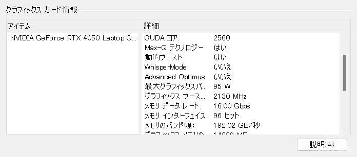  Lenovo LOQ 16IRH8のNVIDIA GeForce RTX 4050 Laptop GPU（6GB GDDR6）の最大グラフィックスパワー