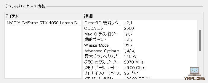  NEXTGEAR J6-A5G50GN-AのNVIDIA GeForce RTX 4050 Laptop（6GB）の最大グラフィックスパワー