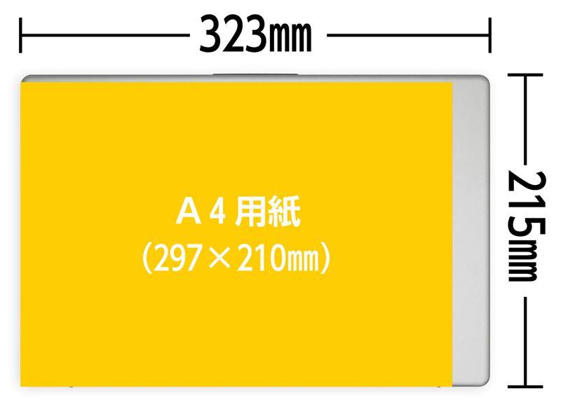 A4用紙とHP 14-emの大きさの比較