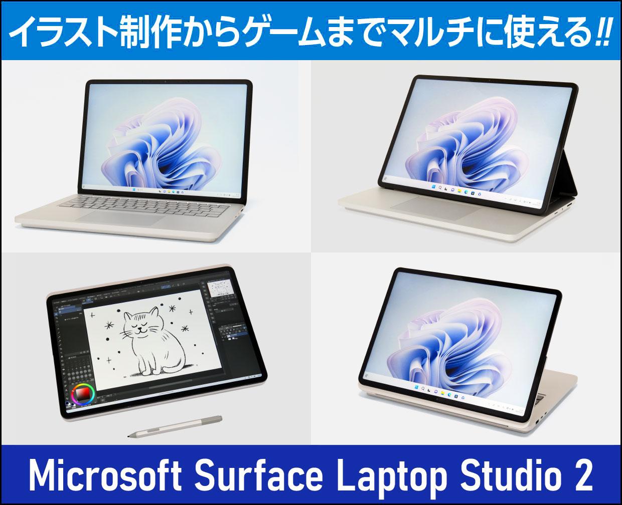 マイクロソフト Surface Laptop Studio 2のメイン画像