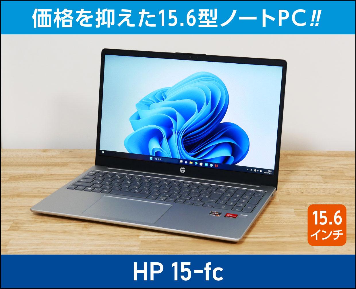HP 15-fcのメイン画像