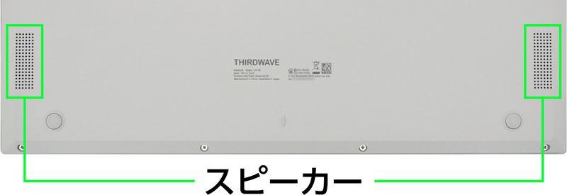 ドスパラ THIRDWAVE DX-R5のスピーカー