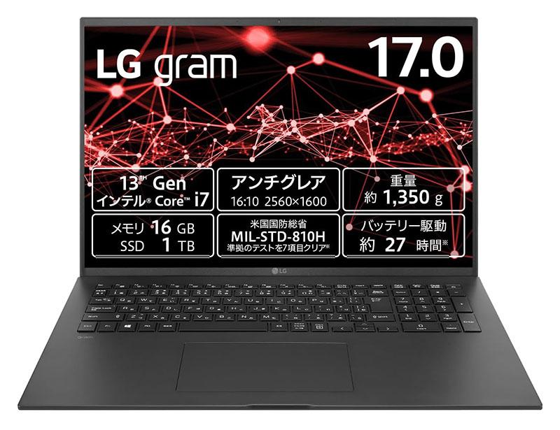 LG「gram 17インチモデル」